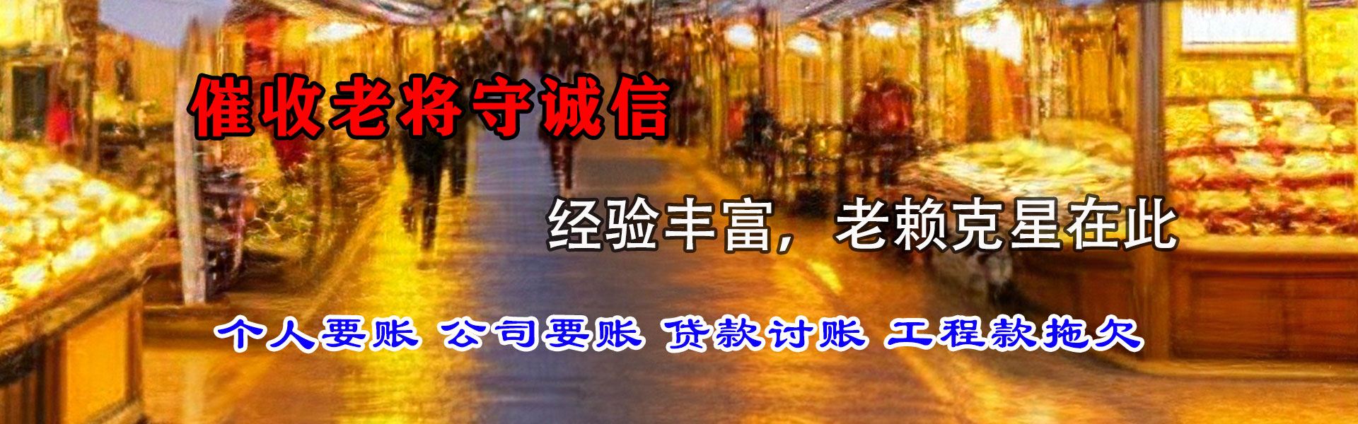 通城追钱公司